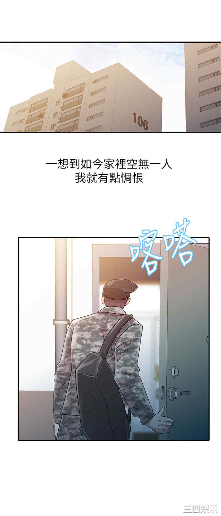 韩国漫画爸爸的女人韩漫_爸爸的女人-第3话在线免费阅读-韩国漫画-第1张图片