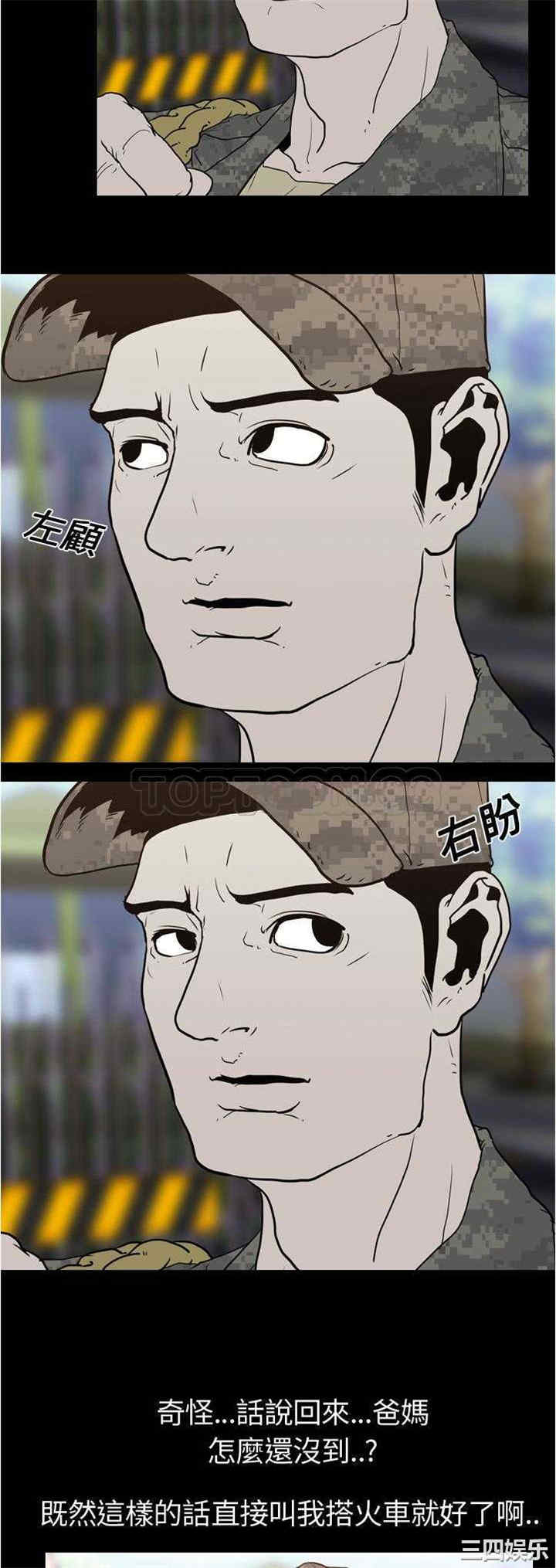 韩国漫画生存游戏韩漫_生存游戏-第7话在线免费阅读-韩国漫画-第27张图片