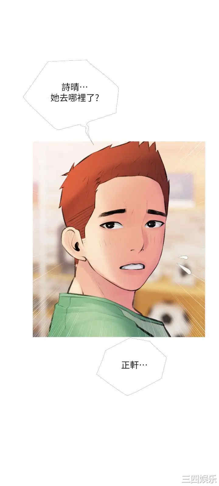 韩国漫画韩漫_阿姨的家教课-第14话在线免费阅读-韩国漫画-第3张图片