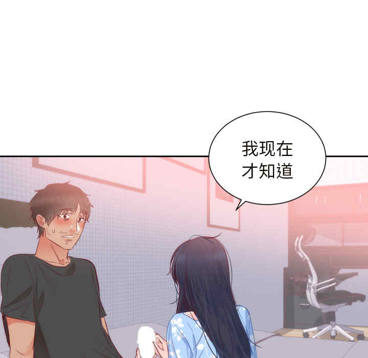 韩国漫画初恋的女儿韩漫_初恋的女儿-第18话在线免费阅读-韩国漫画-第83张图片