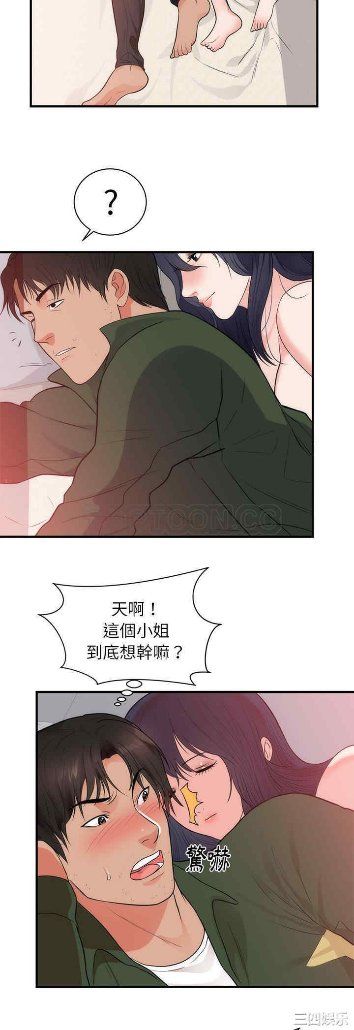 韩国漫画初恋的女儿韩漫_初恋的女儿-第38话在线免费阅读-韩国漫画-第19张图片