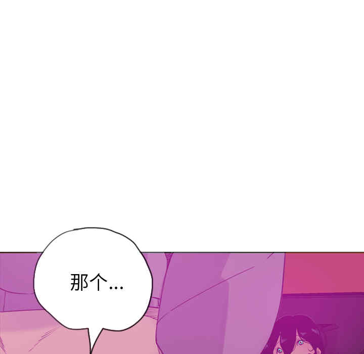 韩国漫画人妻好想要韩漫_人妻好想要-第15话在线免费阅读-韩国漫画-第115张图片