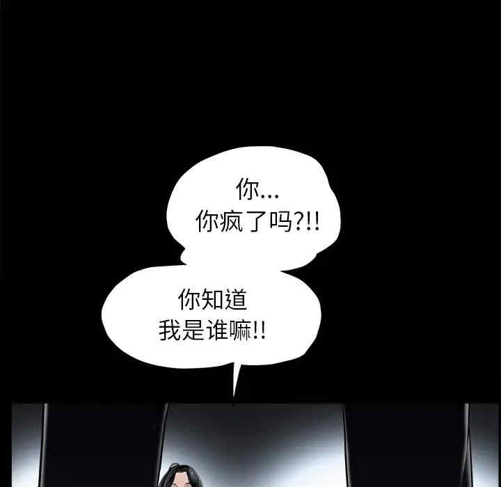 韩国漫画枷锁韩漫_枷锁-第54话在线免费阅读-韩国漫画-第104张图片