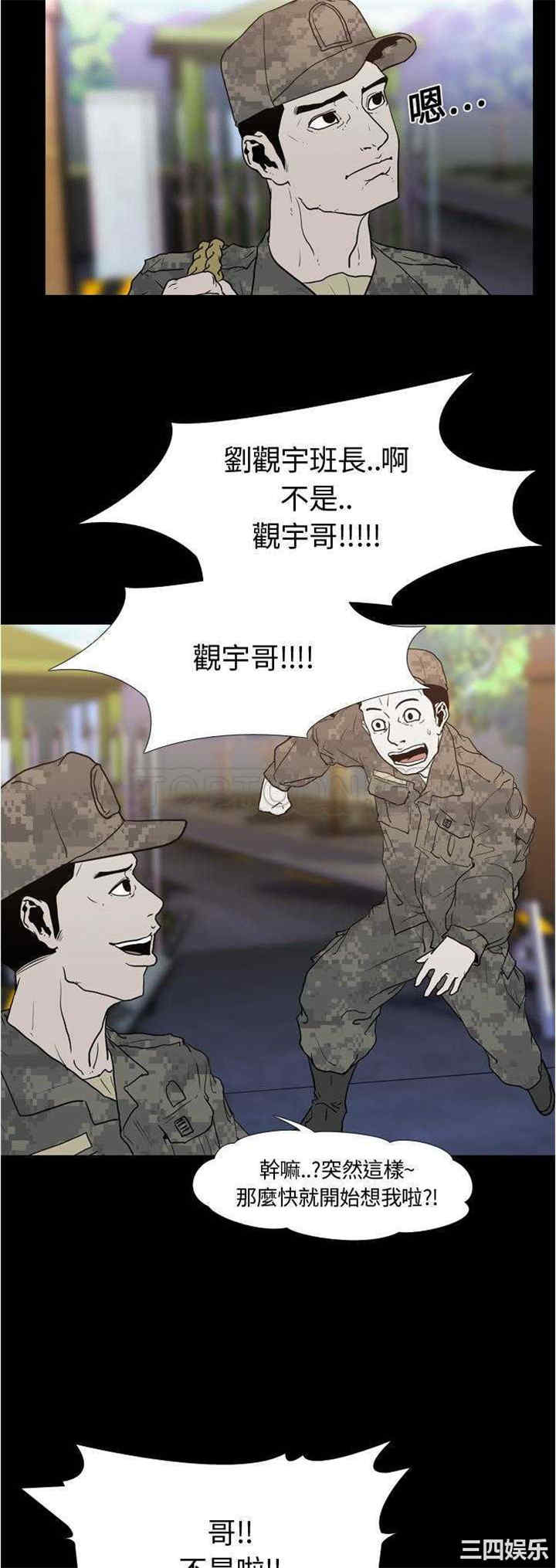 韩国漫画生存游戏韩漫_生存游戏-第7话在线免费阅读-韩国漫画-第28张图片