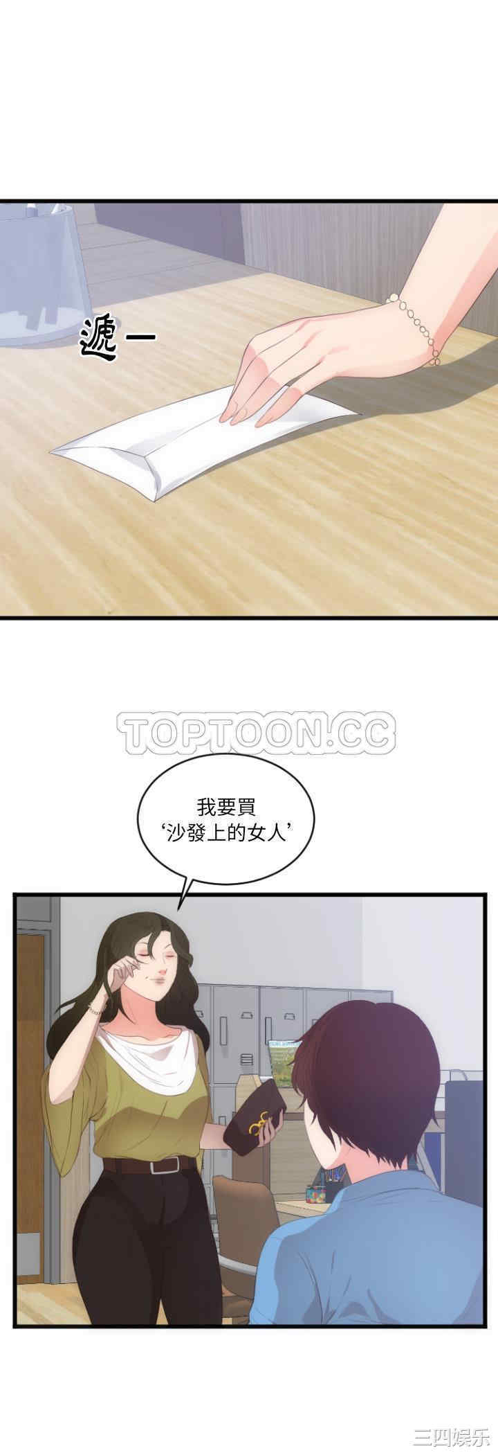 韩国漫画初恋的女儿韩漫_初恋的女儿-第28话在线免费阅读-韩国漫画-第13张图片