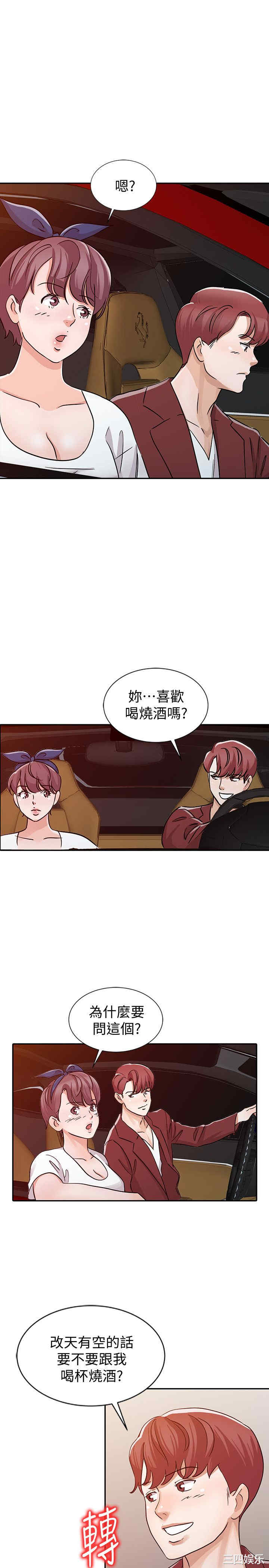 韩国漫画爸爸的女人韩漫_爸爸的女人-第22话在线免费阅读-韩国漫画-第17张图片