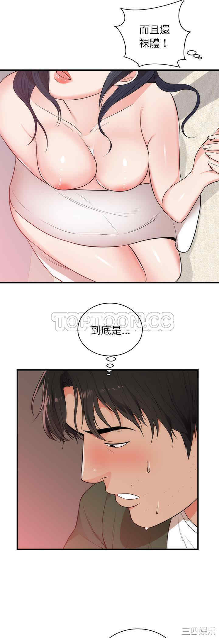 韩国漫画初恋的女儿韩漫_初恋的女儿-第38话在线免费阅读-韩国漫画-第20张图片