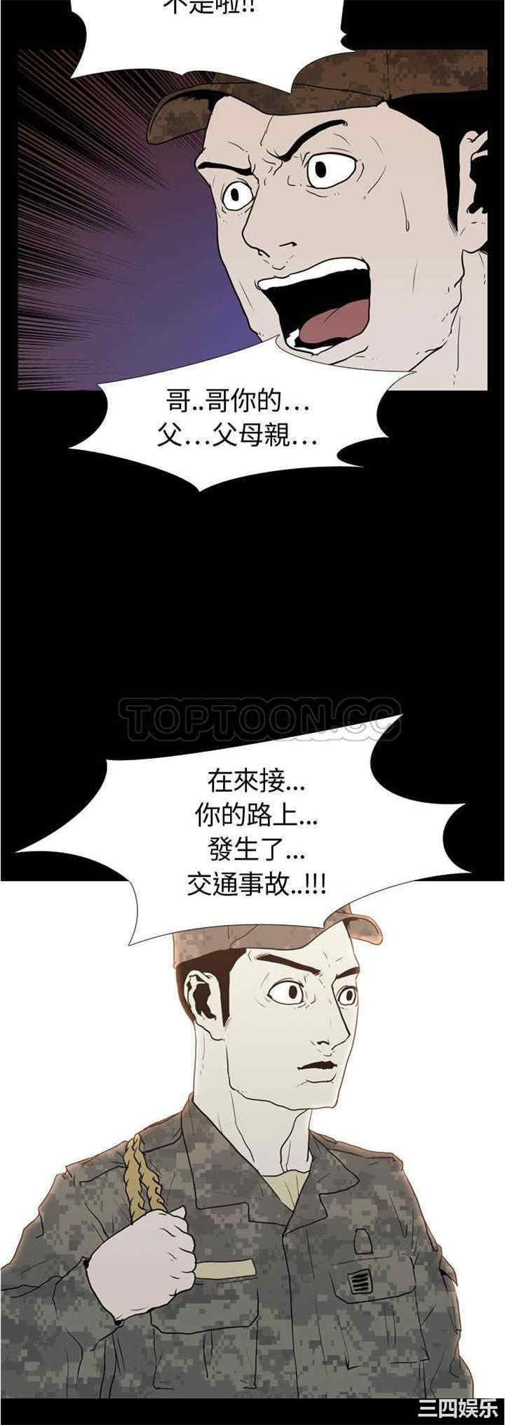 韩国漫画生存游戏韩漫_生存游戏-第7话在线免费阅读-韩国漫画-第29张图片