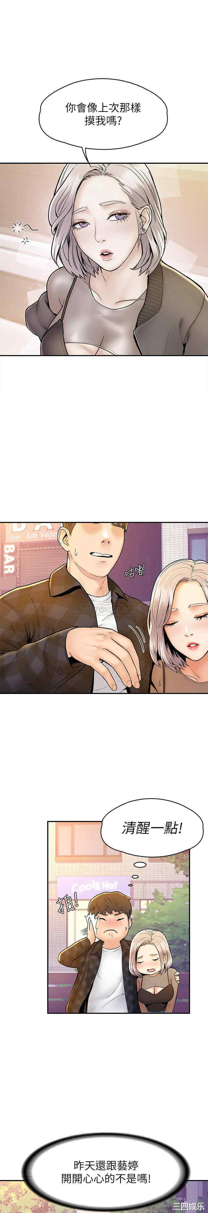 韩国漫画韩漫_大学棒棒堂-第19话在线免费阅读-韩国漫画-第11张图片