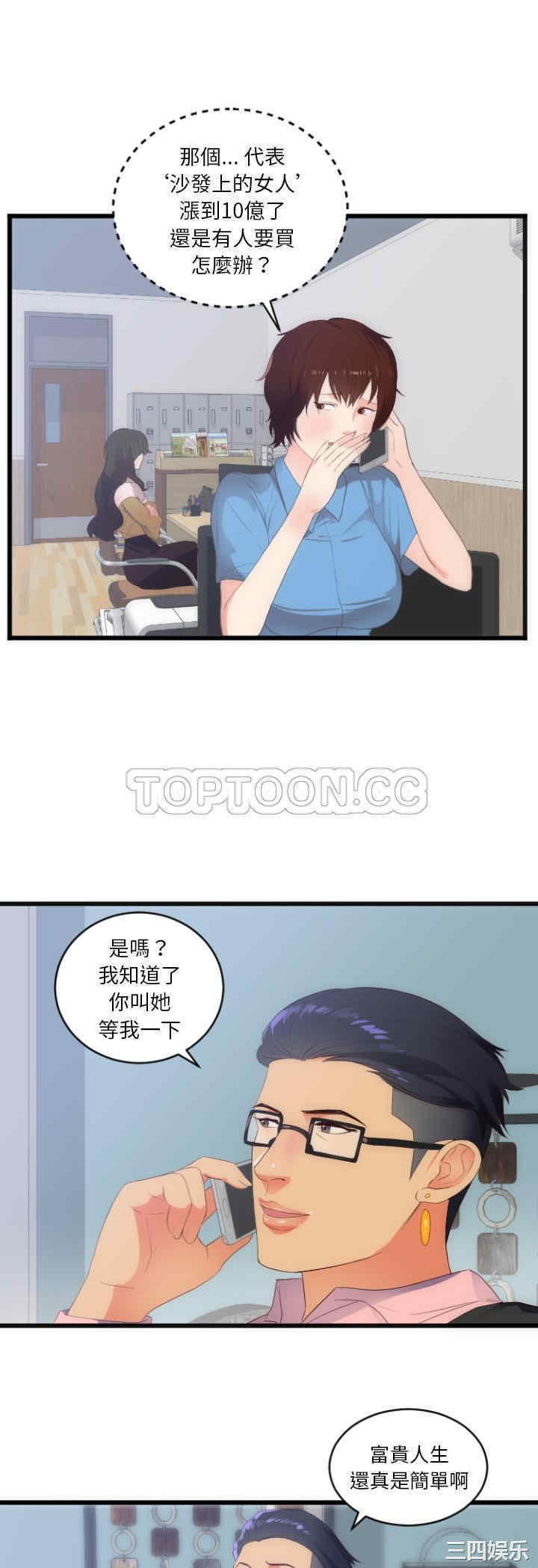韩国漫画初恋的女儿韩漫_初恋的女儿-第28话在线免费阅读-韩国漫画-第14张图片