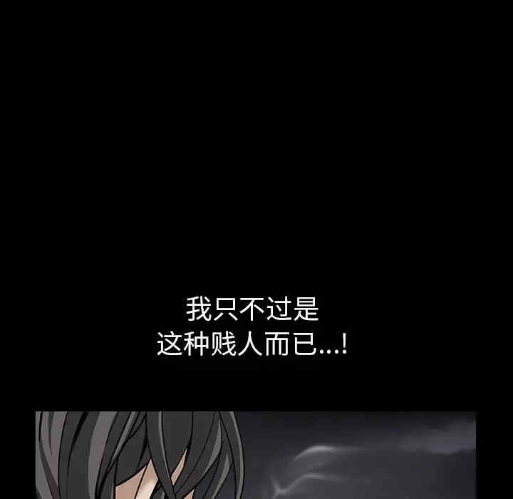 韩国漫画枷锁韩漫_枷锁-第63话在线免费阅读-韩国漫画-第147张图片