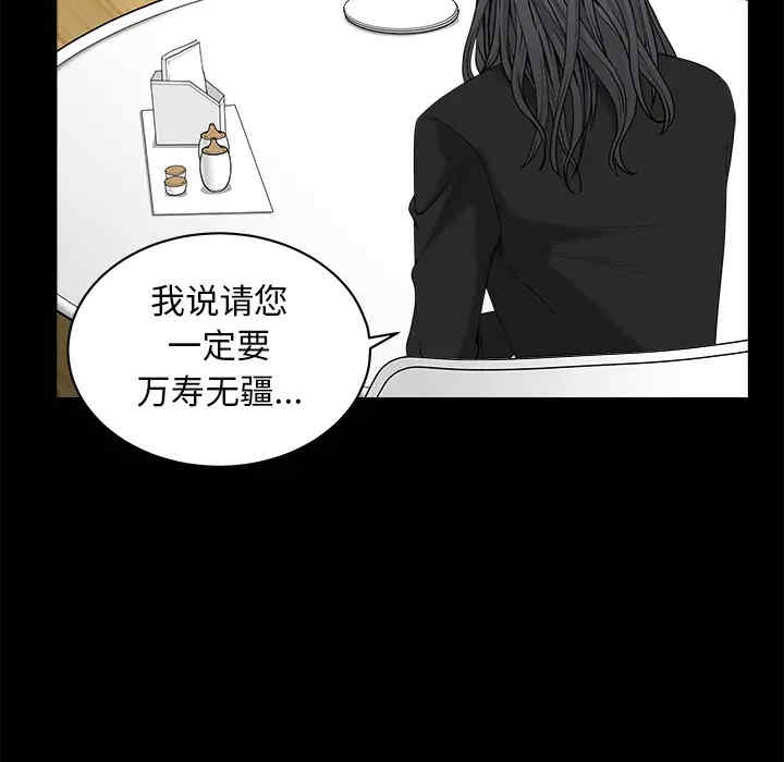 韩国漫画枷锁韩漫_枷锁-第50话在线免费阅读-韩国漫画-第21张图片
