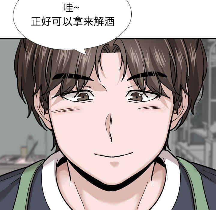 韩国漫画挚友/不单纯友情韩漫_挚友/不单纯友情-第26话在线免费阅读-韩国漫画-第231张图片