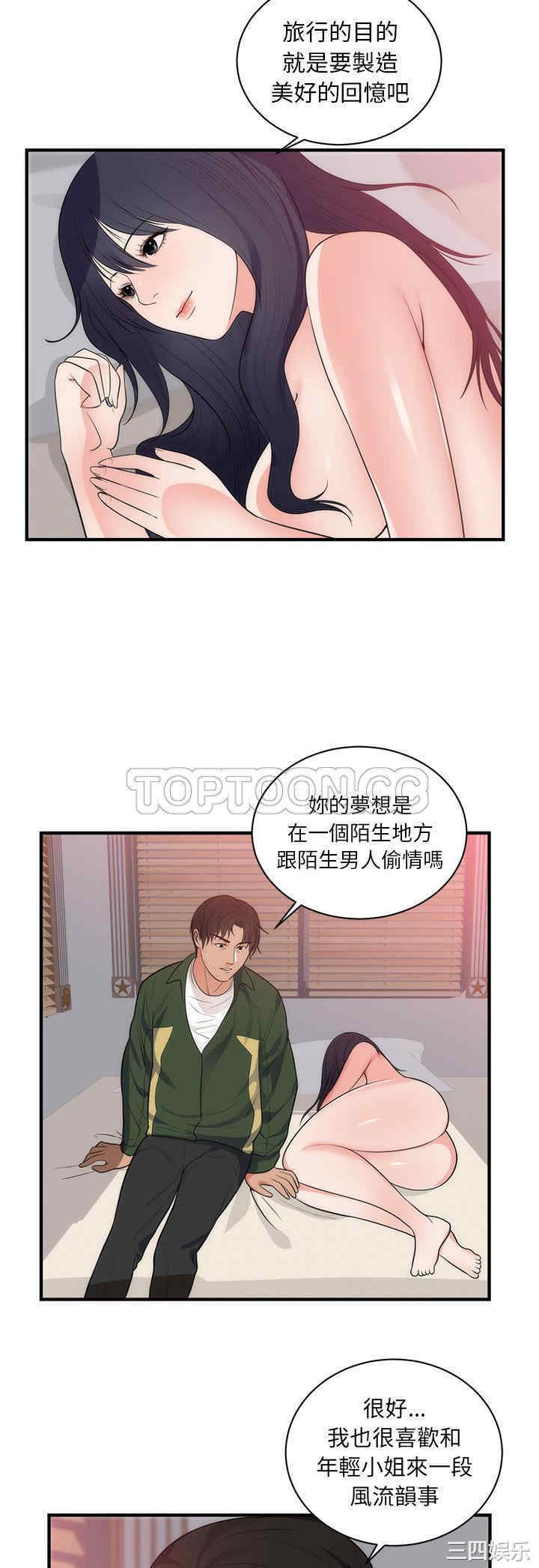 韩国漫画初恋的女儿韩漫_初恋的女儿-第38话在线免费阅读-韩国漫画-第21张图片