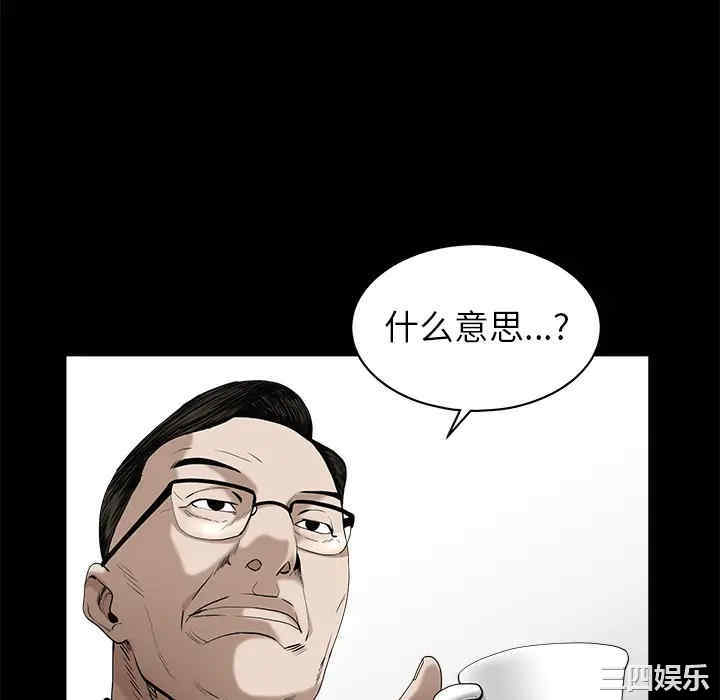 韩国漫画枷锁韩漫_枷锁-第50话在线免费阅读-韩国漫画-第22张图片