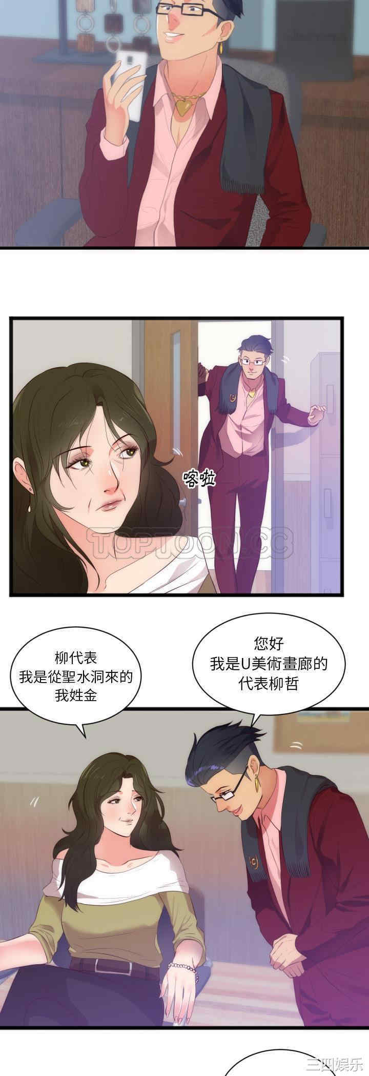 韩国漫画初恋的女儿韩漫_初恋的女儿-第28话在线免费阅读-韩国漫画-第15张图片
