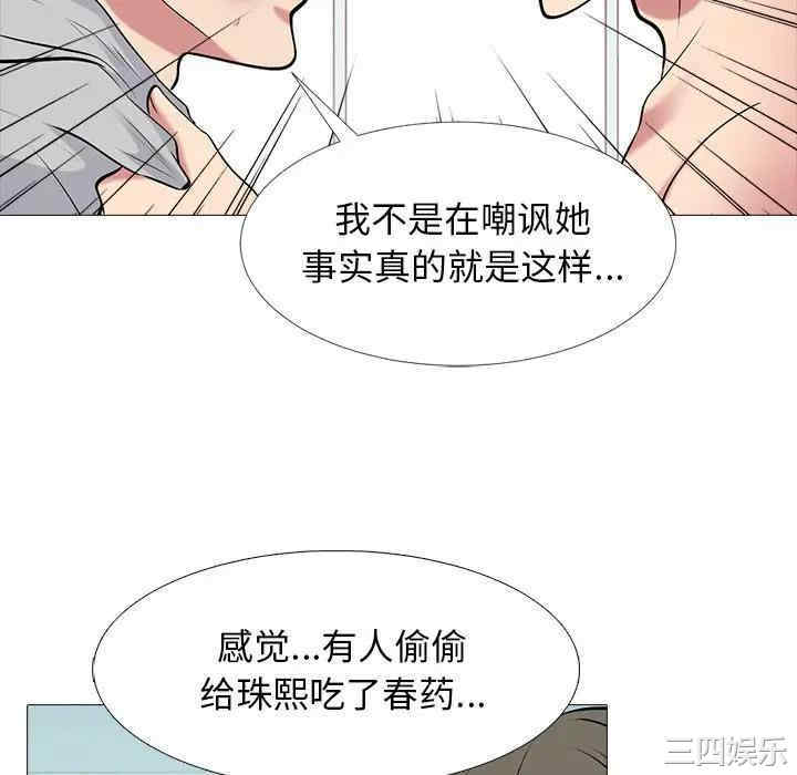 韩国漫画心机女教授韩漫_心机女教授-第47话在线免费阅读-韩国漫画-第64张图片