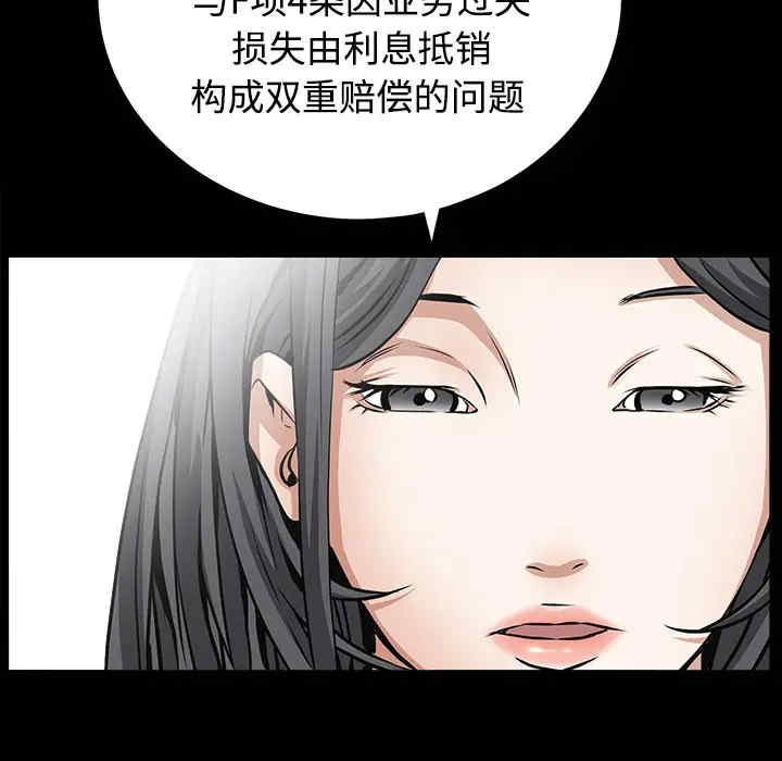 韩国漫画枷锁韩漫_枷锁-第39话在线免费阅读-韩国漫画-第67张图片