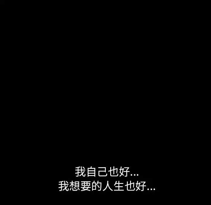 韩国漫画枷锁韩漫_枷锁-第63话在线免费阅读-韩国漫画-第149张图片
