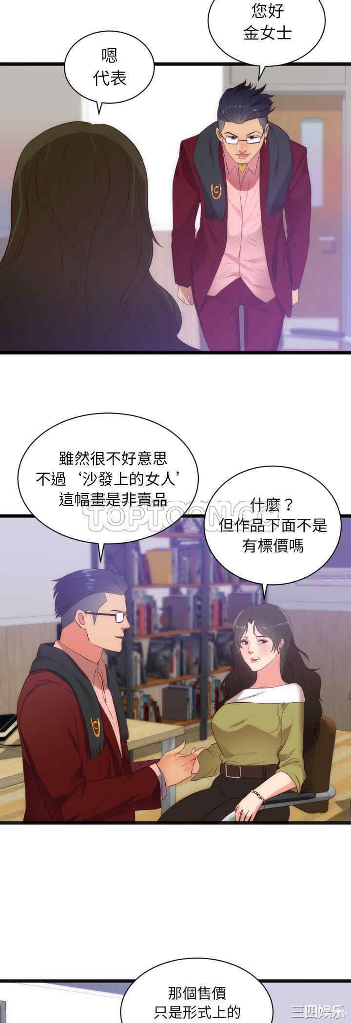 韩国漫画初恋的女儿韩漫_初恋的女儿-第28话在线免费阅读-韩国漫画-第16张图片
