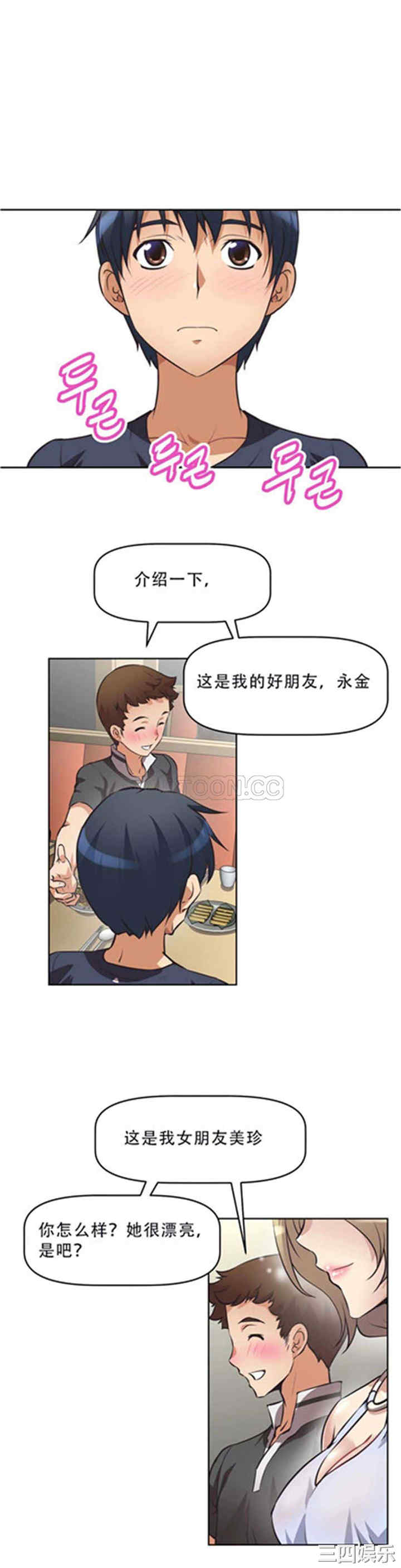 韩国漫画我的超级女友/本能觉醒韩漫_我的超级女友/本能觉醒-第7话在线免费阅读-韩国漫画-第1张图片