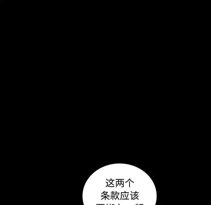 韩国漫画枷锁韩漫_枷锁-第39话在线免费阅读-韩国漫画-第68张图片