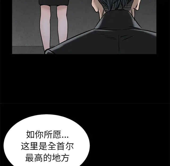 韩国漫画枷锁韩漫_枷锁-第45话在线免费阅读-韩国漫画-第119张图片