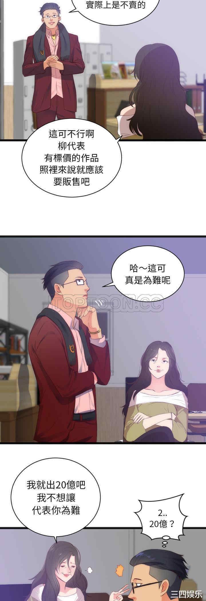 韩国漫画初恋的女儿韩漫_初恋的女儿-第28话在线免费阅读-韩国漫画-第17张图片