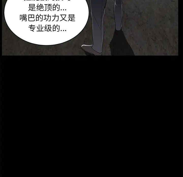 韩国漫画枷锁韩漫_枷锁-第54话在线免费阅读-韩国漫画-第110张图片