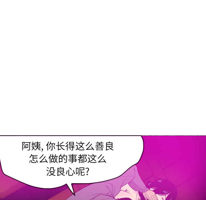 韩国漫画人妻好想要韩漫_人妻好想要-第15话在线免费阅读-韩国漫画-第119张图片