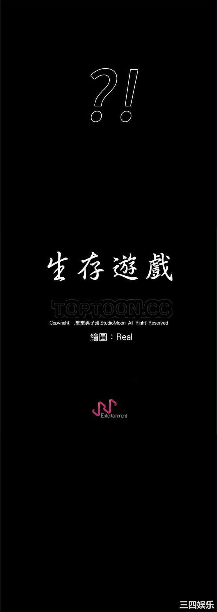 韩国漫画生存游戏韩漫_生存游戏-第7话在线免费阅读-韩国漫画-第30张图片