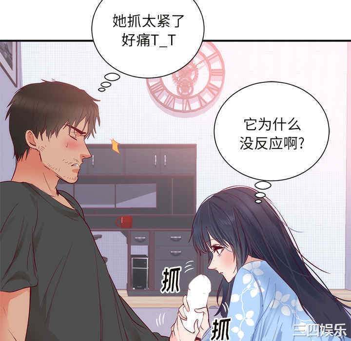 韩国漫画初恋的女儿韩漫_初恋的女儿-第18话在线免费阅读-韩国漫画-第88张图片