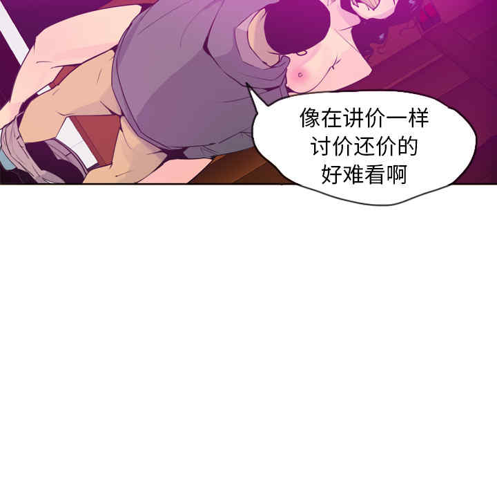 韩国漫画人妻好想要韩漫_人妻好想要-第15话在线免费阅读-韩国漫画-第120张图片