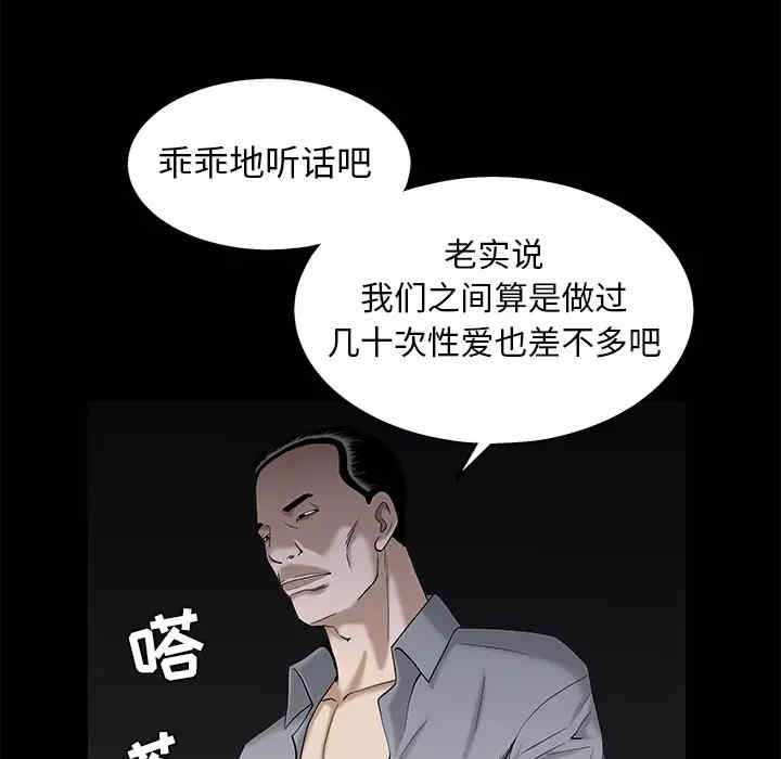 韩国漫画枷锁韩漫_枷锁-第54话在线免费阅读-韩国漫画-第111张图片