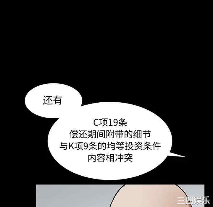 韩国漫画枷锁韩漫_枷锁-第39话在线免费阅读-韩国漫画-第70张图片