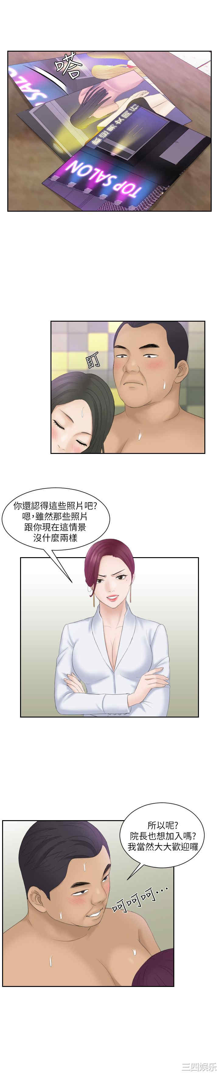 韩国漫画熟女的滋味韩漫_熟女的滋味-第7话在线免费阅读-韩国漫画-第12张图片