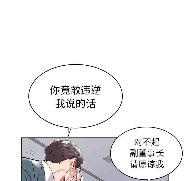 韩国漫画海女韩漫_海女-第7话在线免费阅读-韩国漫画-第59张图片