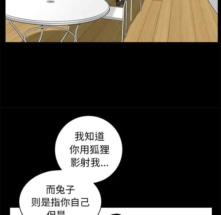 韩国漫画枷锁韩漫_枷锁-第50话在线免费阅读-韩国漫画-第25张图片