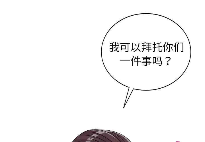 韩国漫画娜娜变身记韩漫_娜娜变身记-第28话在线免费阅读-韩国漫画-第1张图片
