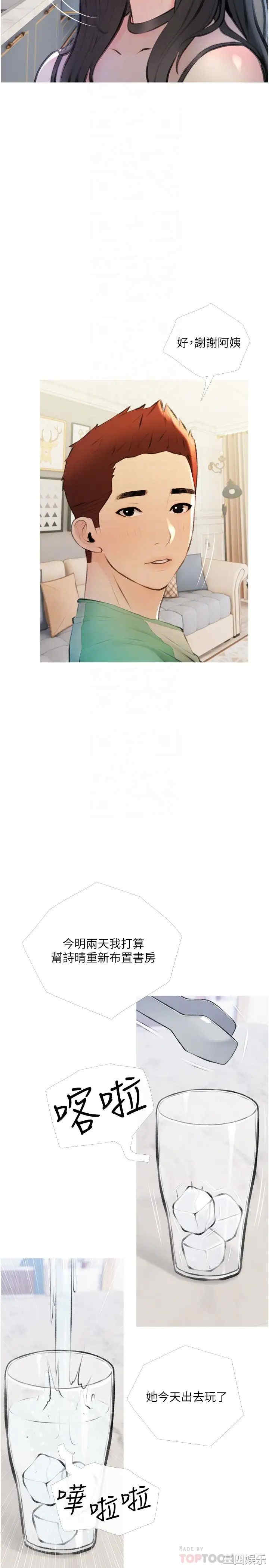 韩国漫画韩漫_阿姨的家教课-第14话在线免费阅读-韩国漫画-第8张图片