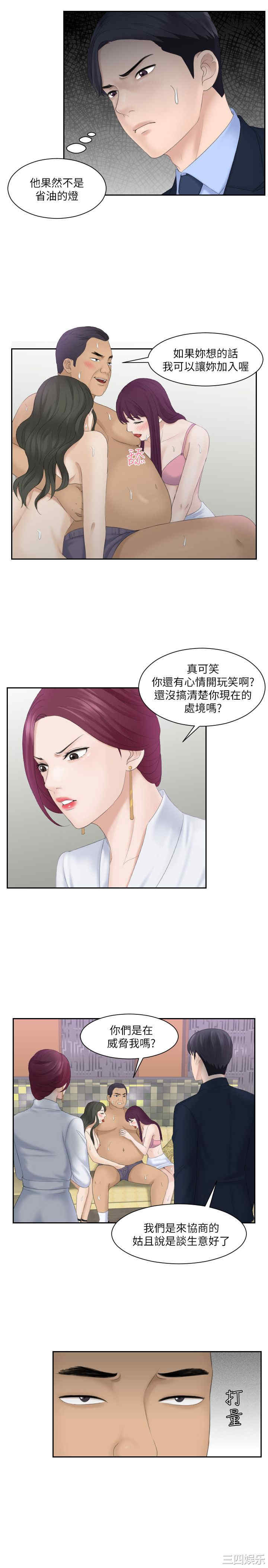 韩国漫画熟女的滋味韩漫_熟女的滋味-第7话在线免费阅读-韩国漫画-第13张图片