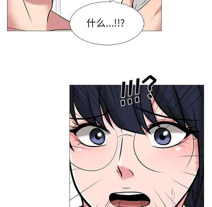 韩国漫画心机女教授韩漫_心机女教授-第47话在线免费阅读-韩国漫画-第66张图片