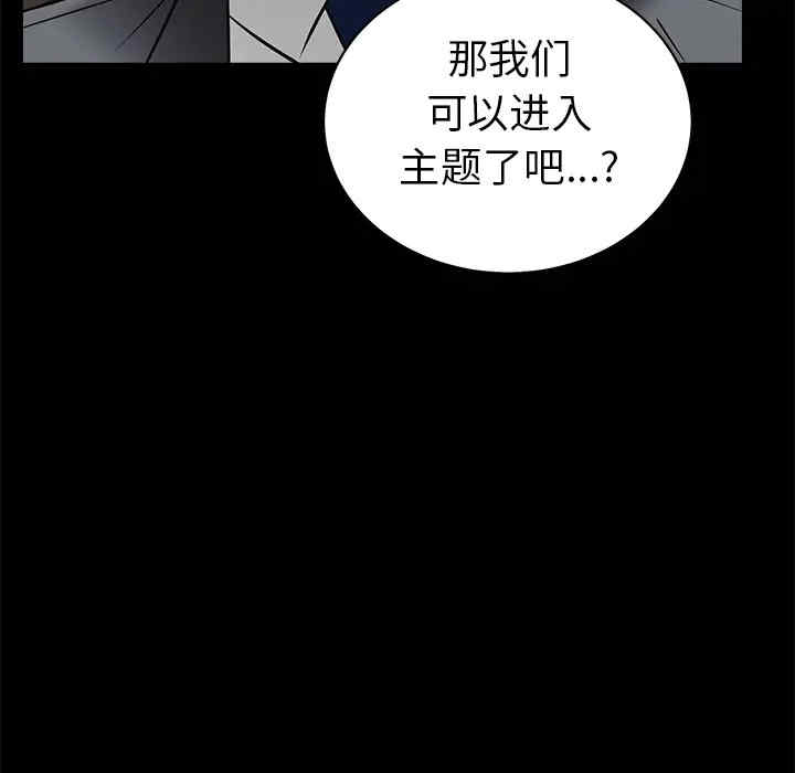 韩国漫画枷锁韩漫_枷锁-第45话在线免费阅读-韩国漫画-第121张图片