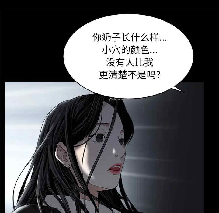 韩国漫画枷锁韩漫_枷锁-第54话在线免费阅读-韩国漫画-第113张图片
