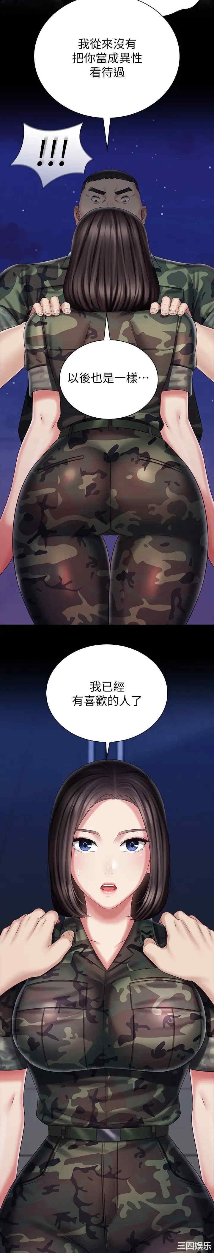 韩国漫画韩漫_妹妹的义务-第80话在线免费阅读-韩国漫画-第2张图片