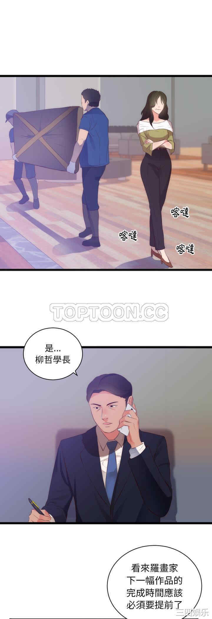 韩国漫画初恋的女儿韩漫_初恋的女儿-第28话在线免费阅读-韩国漫画-第19张图片