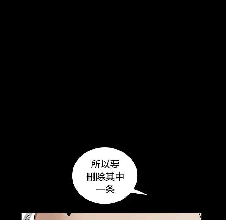 韩国漫画枷锁韩漫_枷锁-第39话在线免费阅读-韩国漫画-第72张图片