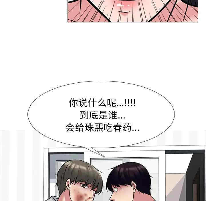 韩国漫画心机女教授韩漫_心机女教授-第47话在线免费阅读-韩国漫画-第67张图片