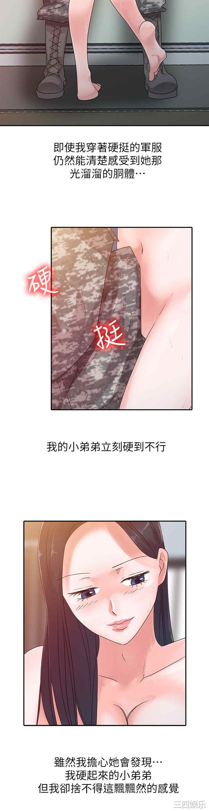 韩国漫画爸爸的女人韩漫_爸爸的女人-第3话在线免费阅读-韩国漫画-第8张图片