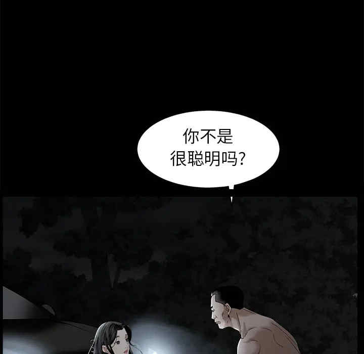 韩国漫画枷锁韩漫_枷锁-第54话在线免费阅读-韩国漫画-第115张图片